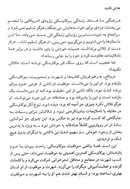 هنر ظریف بی خیالی